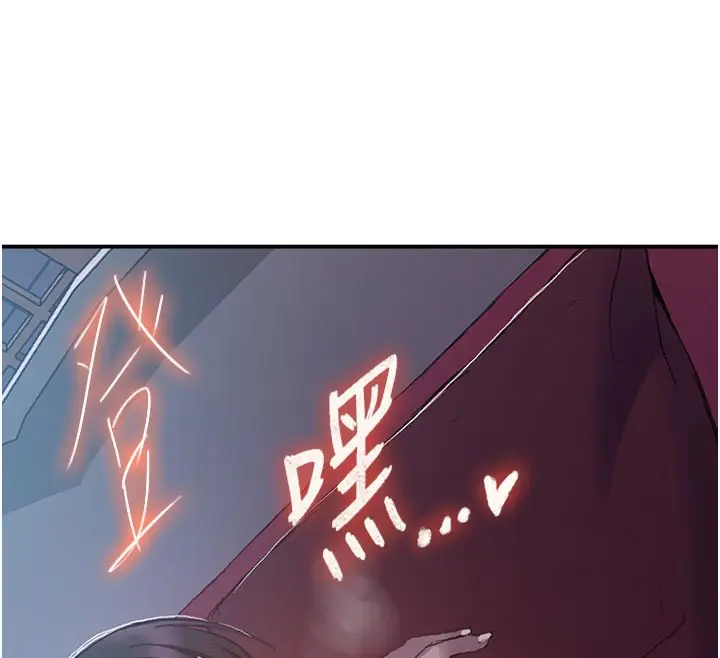 漫画《秘密教学》第280话第51张图