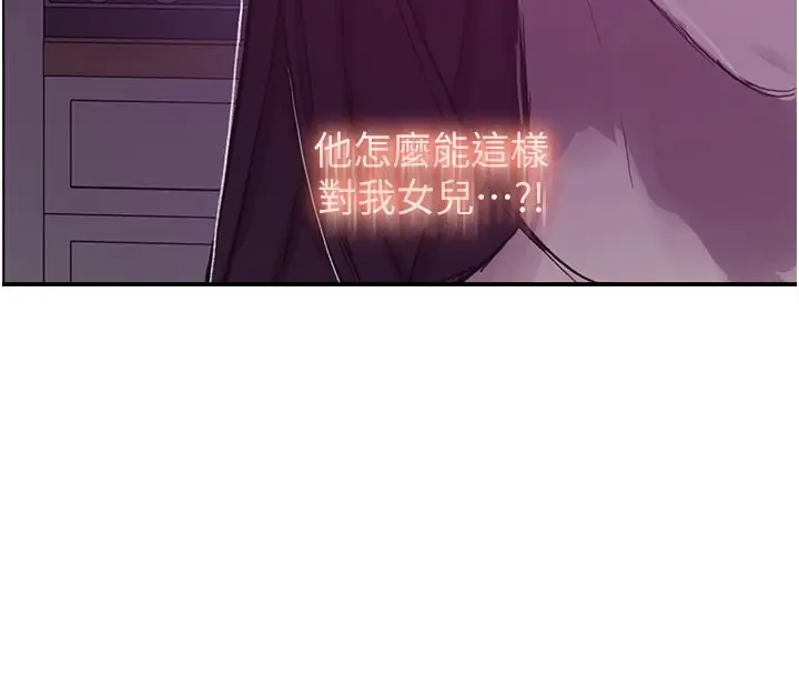 漫画《秘密教学》第280话第57张图