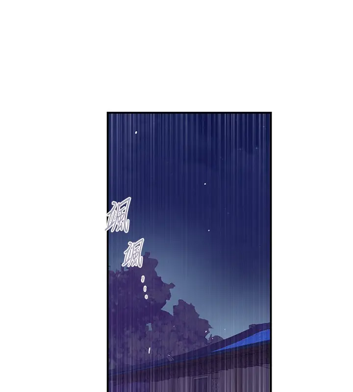 漫画《秘密教学》第280话第58张图