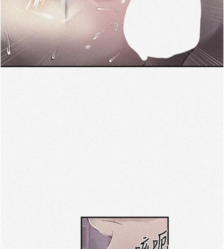 漫画《秘密教学》第280话第6张图