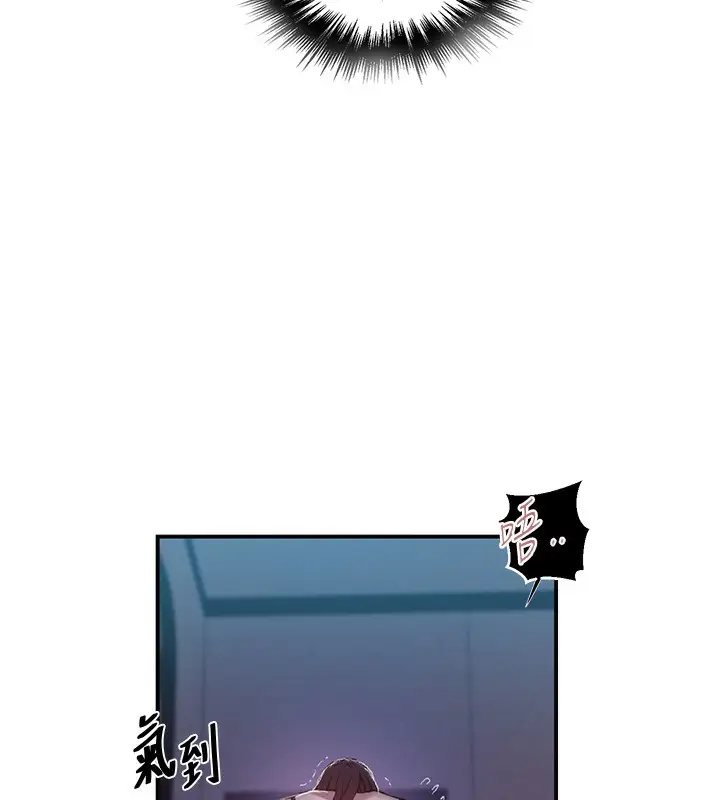 漫画《秘密教学》第280话第60张图