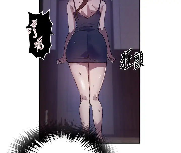 漫画《秘密教学》第280话第61张图