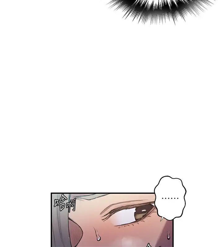 漫画《秘密教学》第280话第63张图