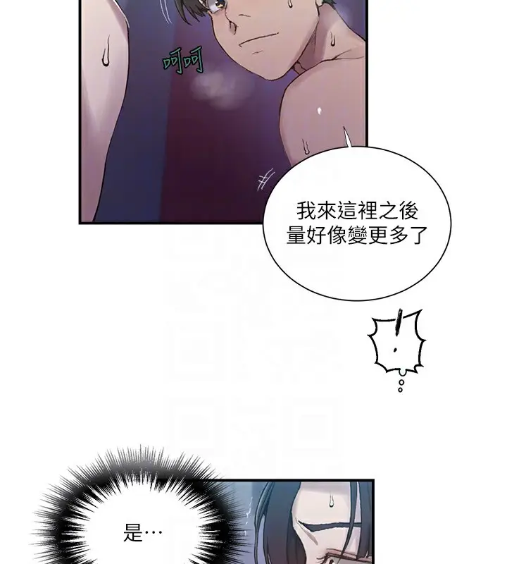 漫画《秘密教学》第280话第66张图