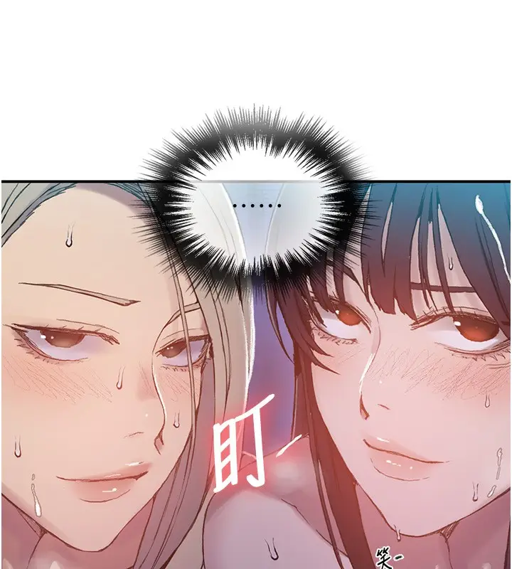 漫画《秘密教学》第280话第71张图