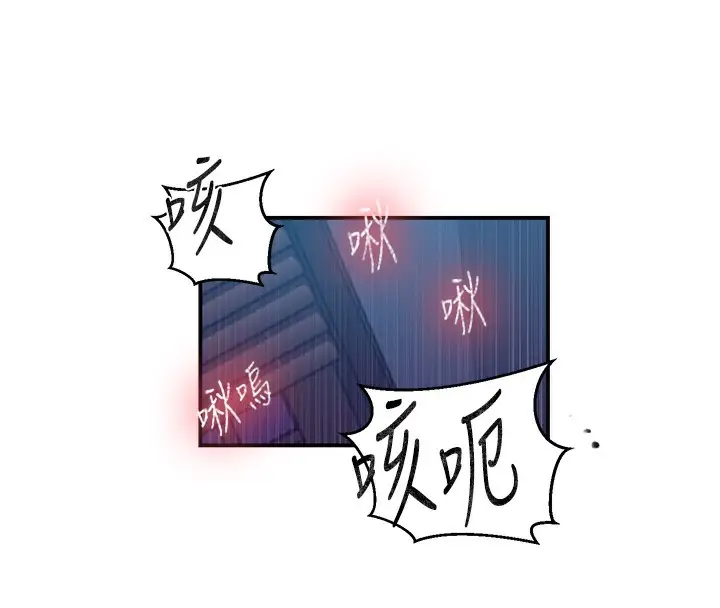漫画《秘密教学》第280话第73张图