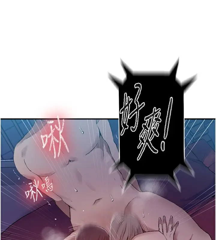 漫画《秘密教学》第280话第74张图
