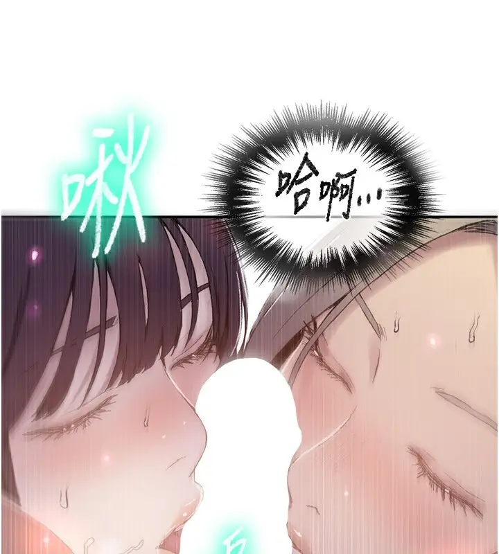 漫画《秘密教学》第280话第76张图