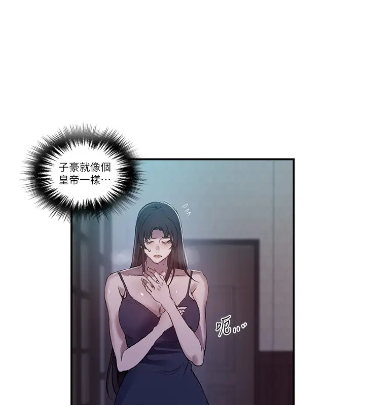 漫画《秘密教学》第280话第78张图