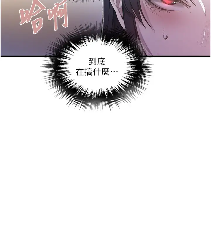 漫画《秘密教学》第280话第80张图