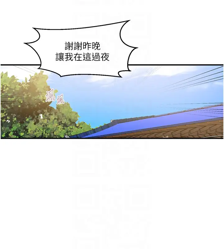漫画《秘密教学》第280话第83张图