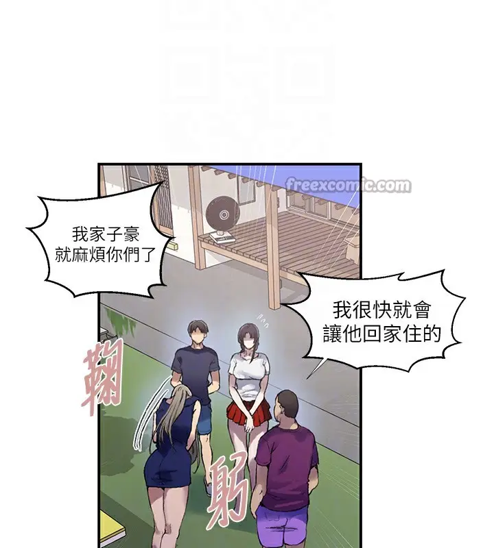 漫画《秘密教学》第280话第84张图