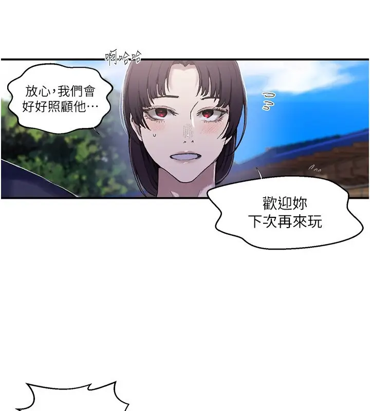 漫画《秘密教学》第280话第86张图