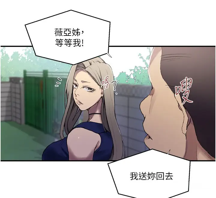 漫画《秘密教学》第280话第89张图