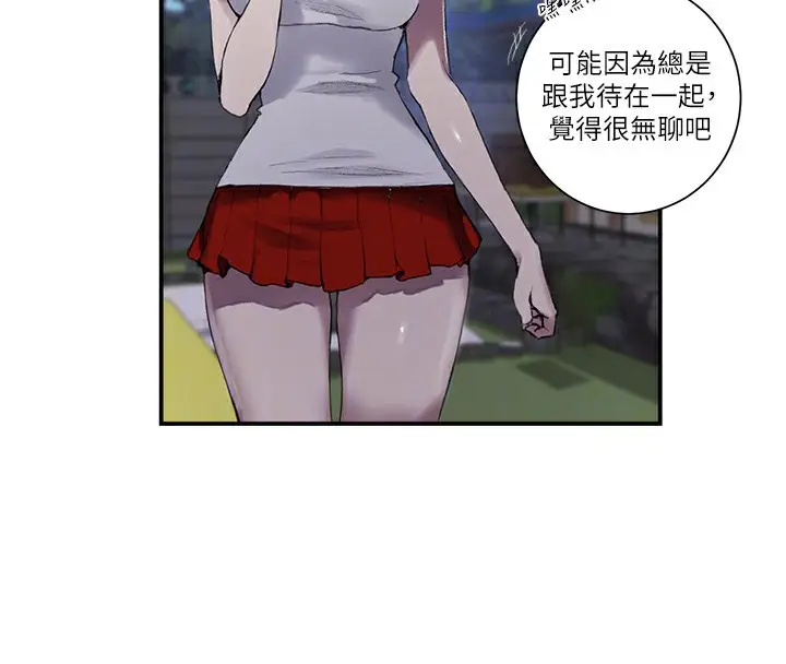 漫画《秘密教学》第280话第93张图