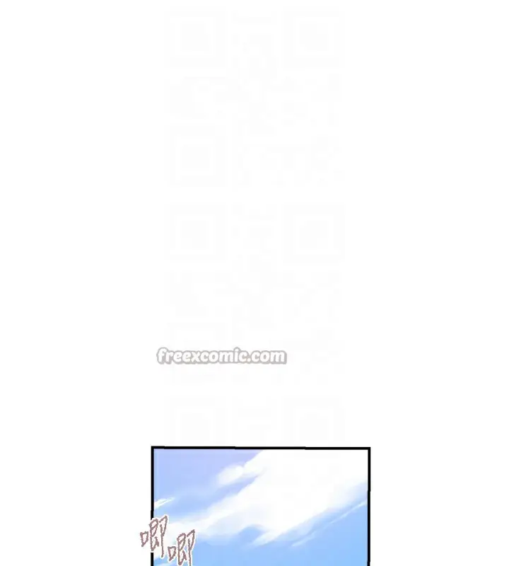 漫画《秘密教学》第280话第98张图