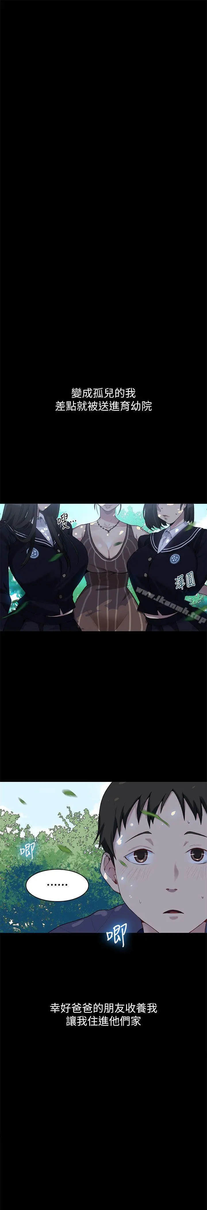 漫画《秘密教学》第1话第10张图