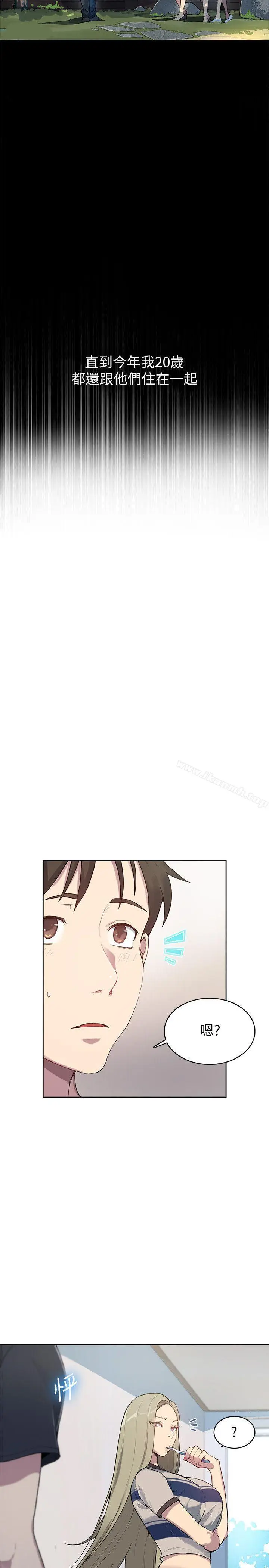漫画《秘密教学》第1话第12张图