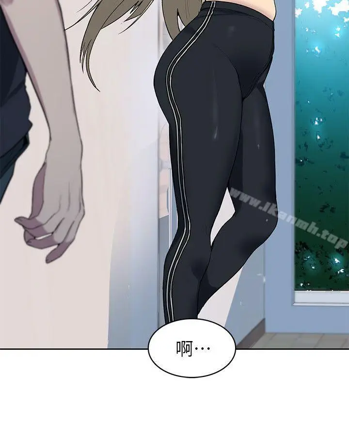 漫画《秘密教学》第1话第13张图