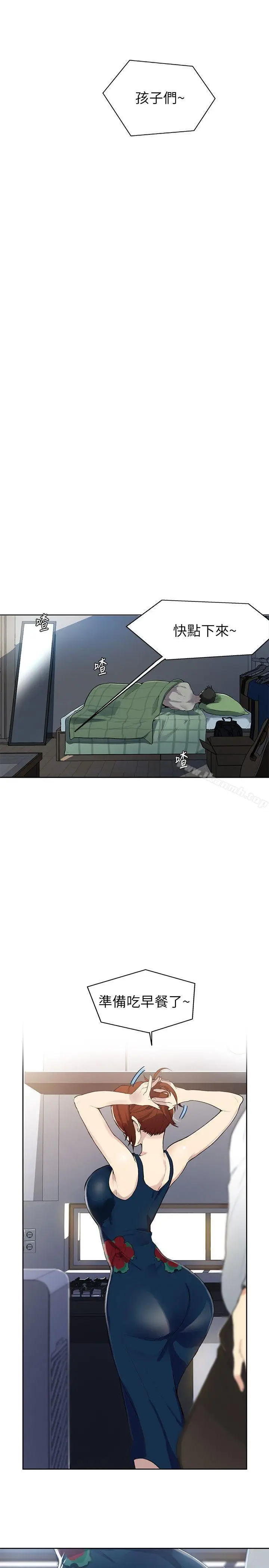 漫画《秘密教学》第1话第2张图