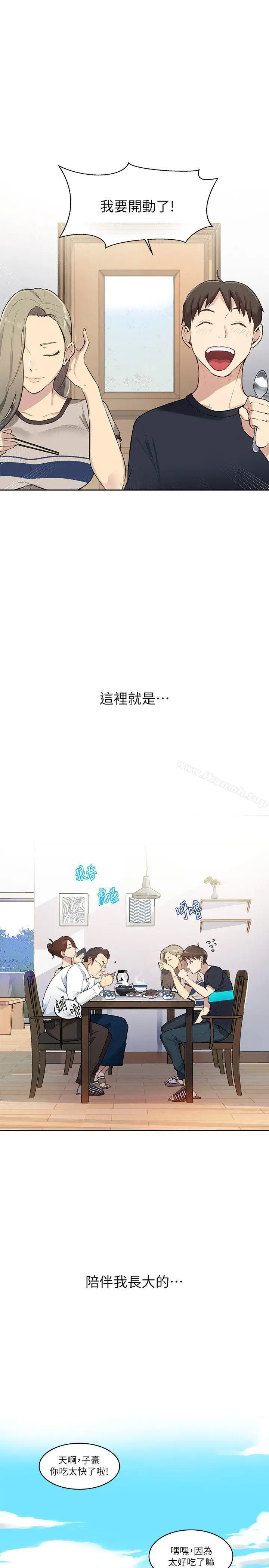 漫画《秘密教学》第1话第24张图