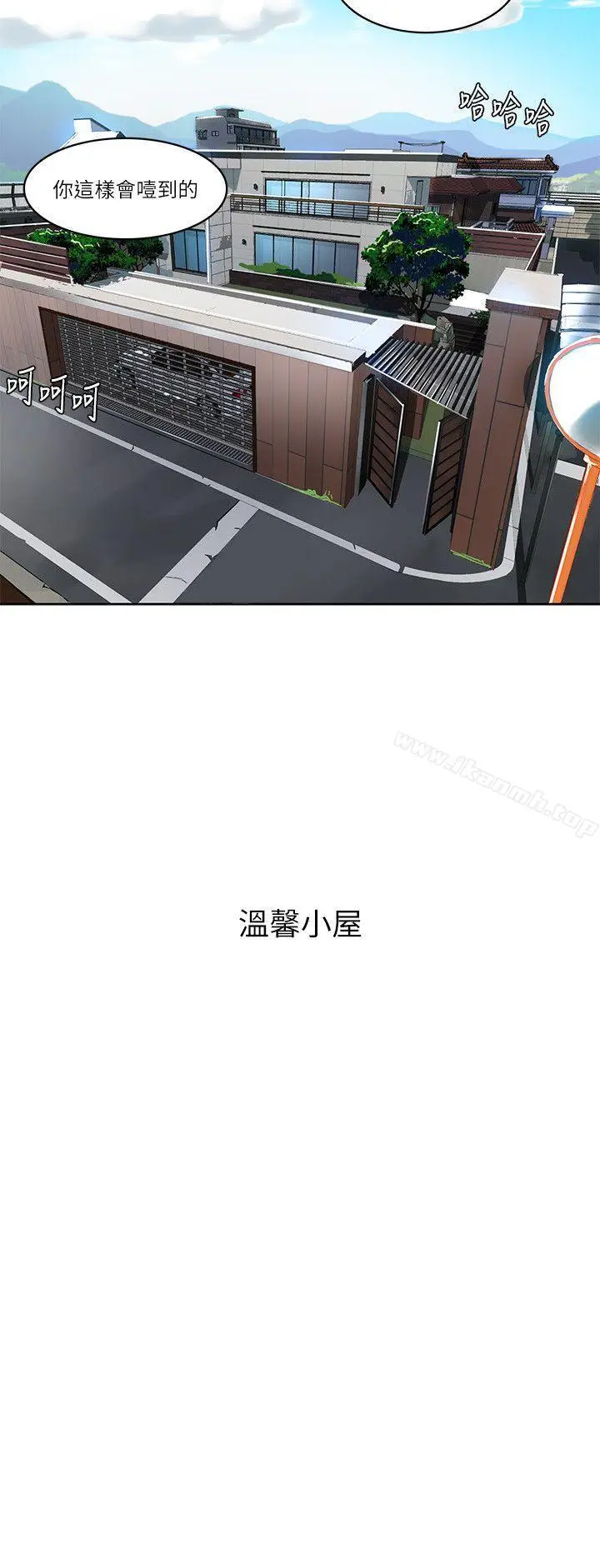 漫画《秘密教学》第1话第25张图
