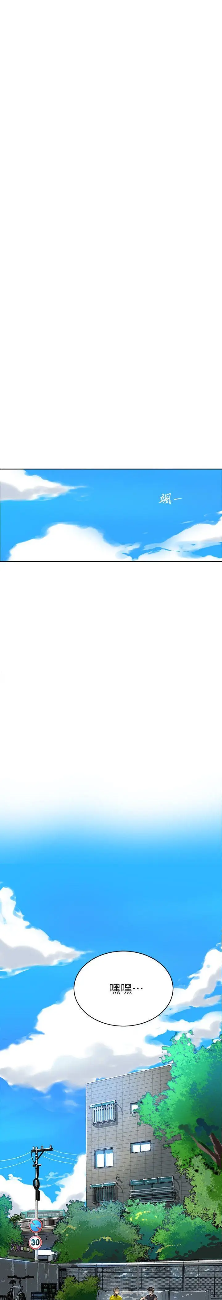 漫画《秘密教学》第1话第27张图