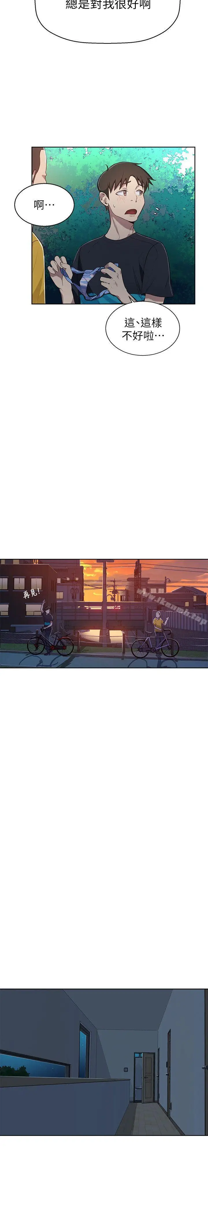 漫画《秘密教学》第1话第32张图