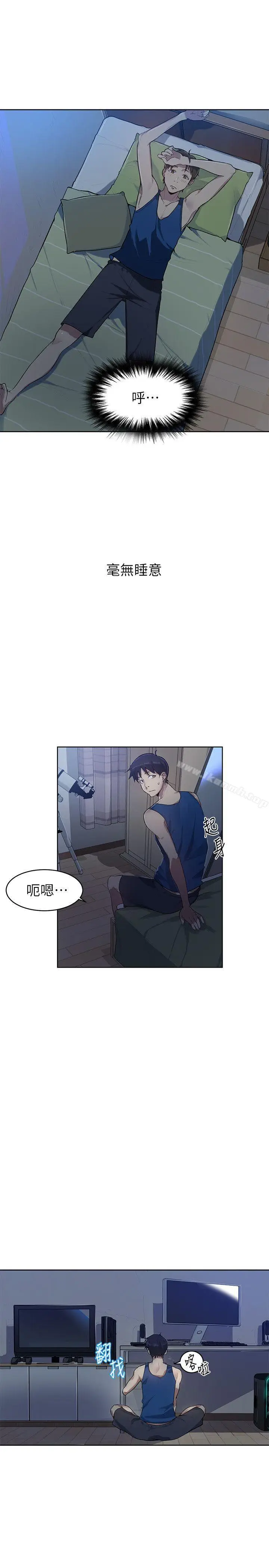 漫画《秘密教学》第1话第33张图