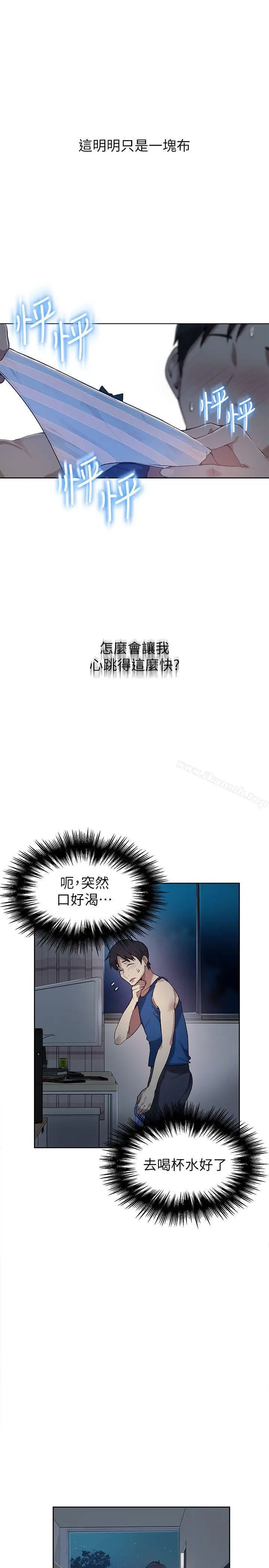 漫画《秘密教学》第1话第35张图