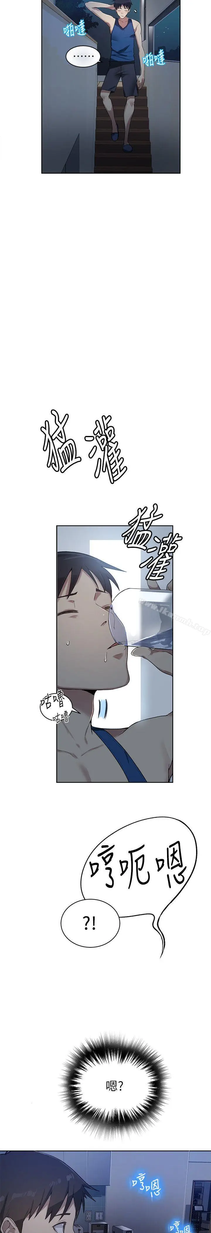 漫画《秘密教学》第1话第36张图