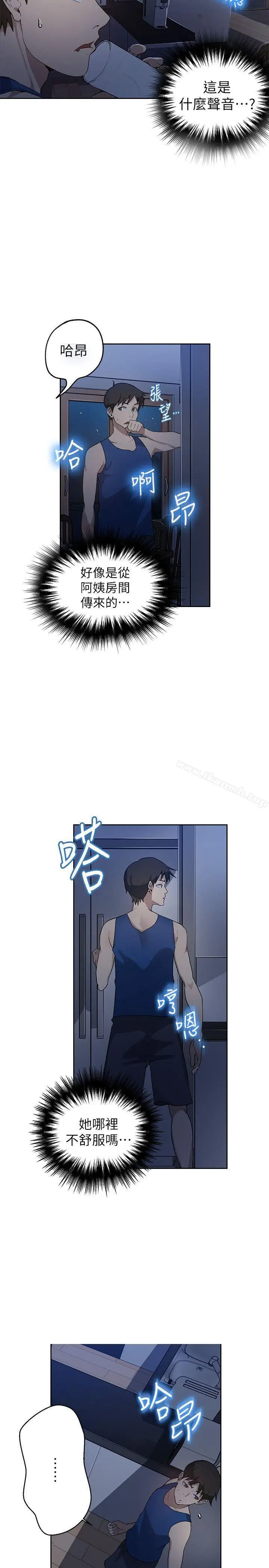 漫画《秘密教学》第1话第37张图