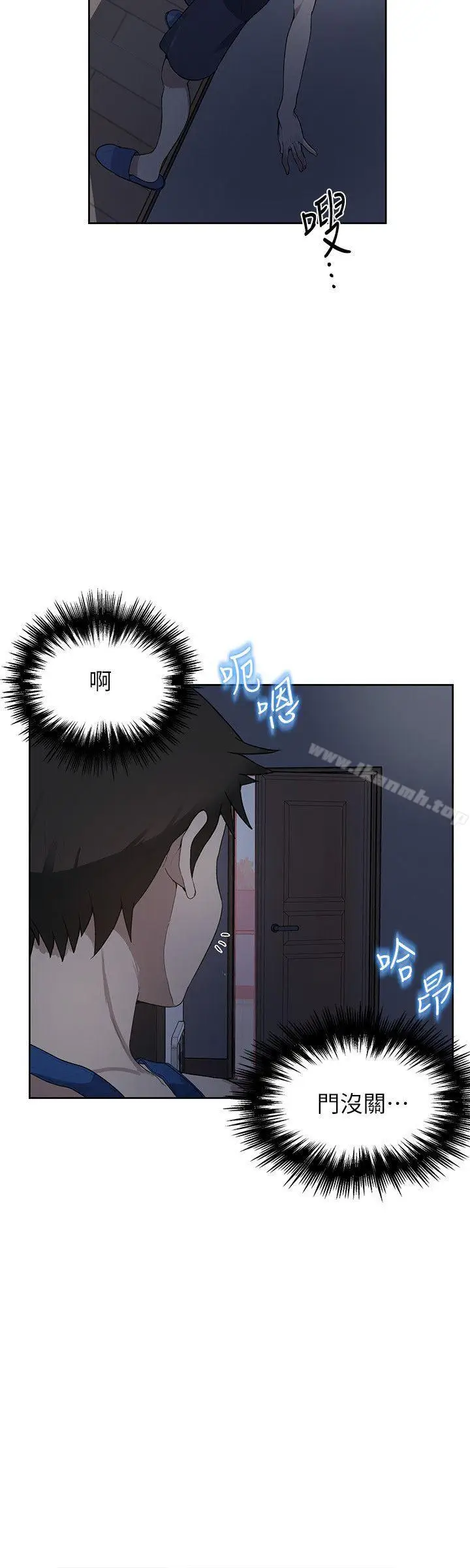 漫画《秘密教学》第1话第38张图