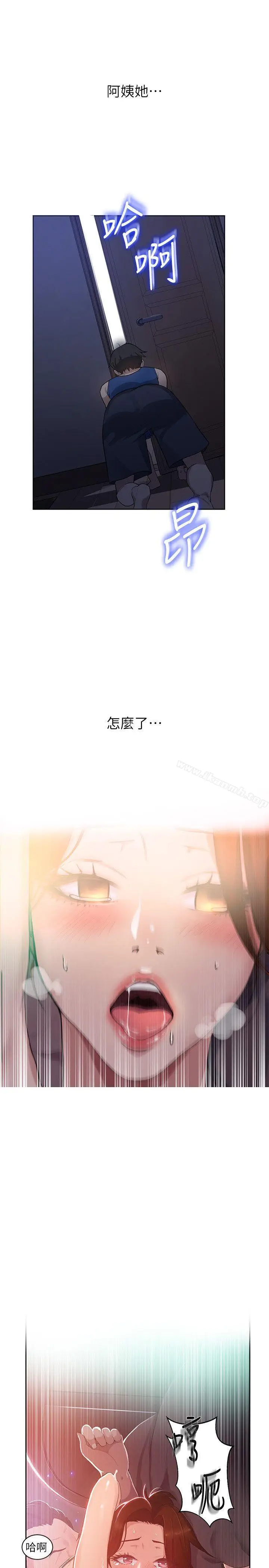 漫画《秘密教学》第1话第39张图