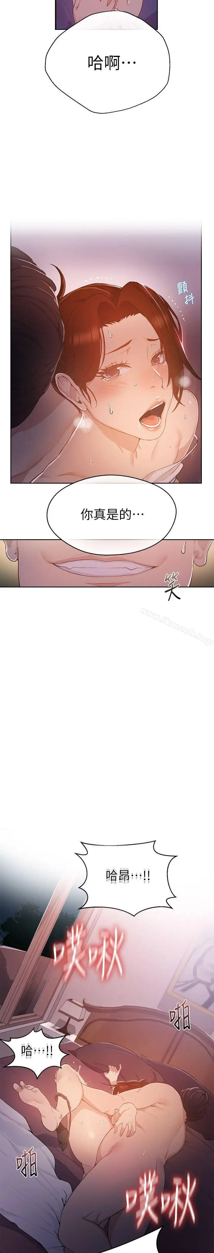 漫画《秘密教学》第1话第49张图