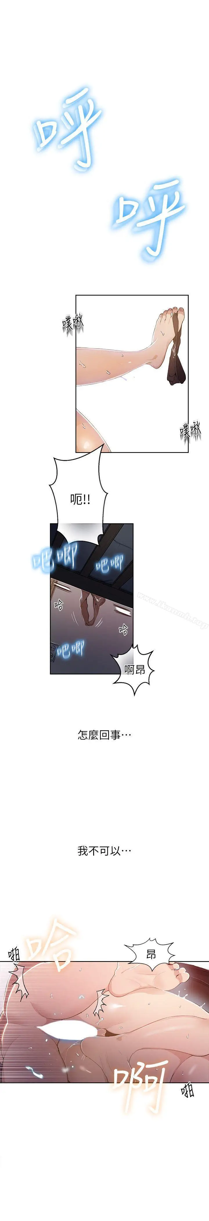 漫画《秘密教学》第1话第51张图