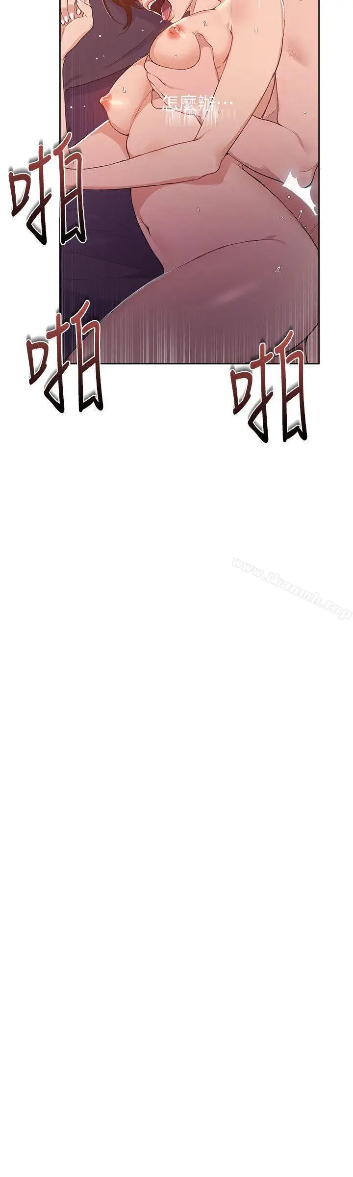 漫画《秘密教学》第1话第54张图