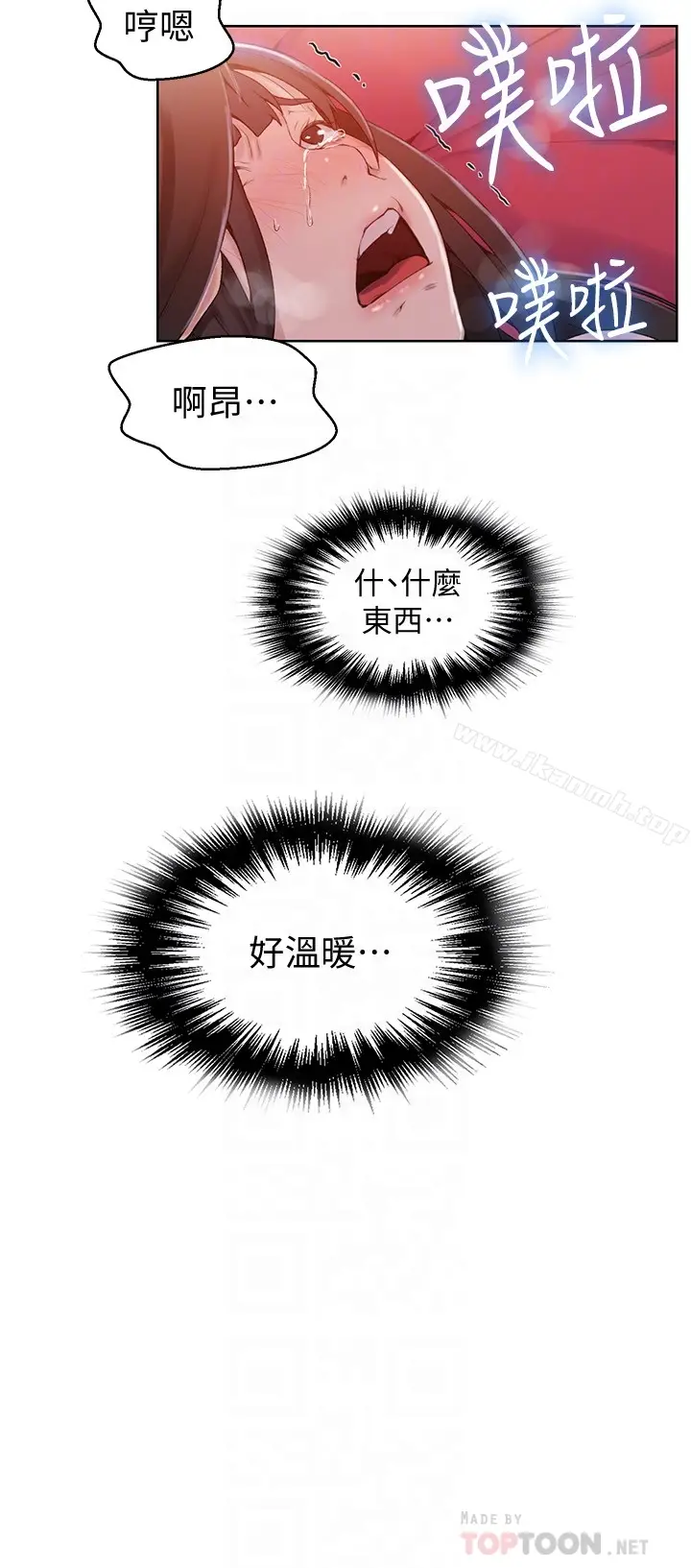 漫画《秘密教学》第24话第11张图