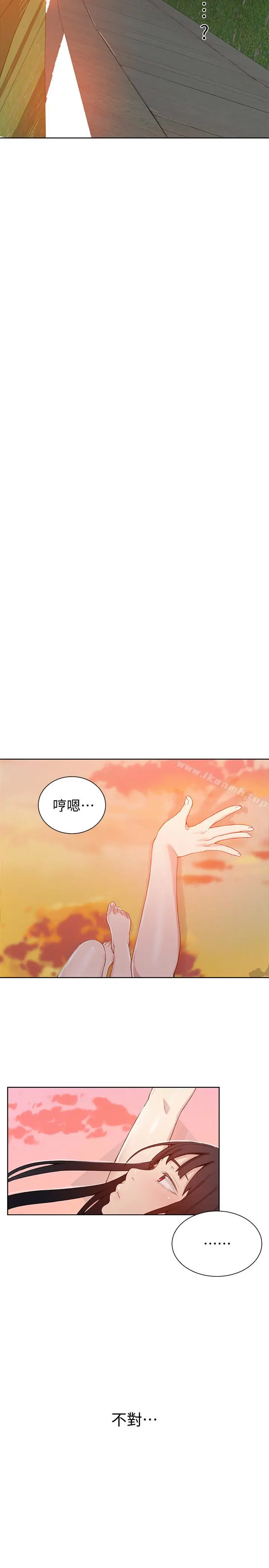 漫画《秘密教学》第24话第18张图