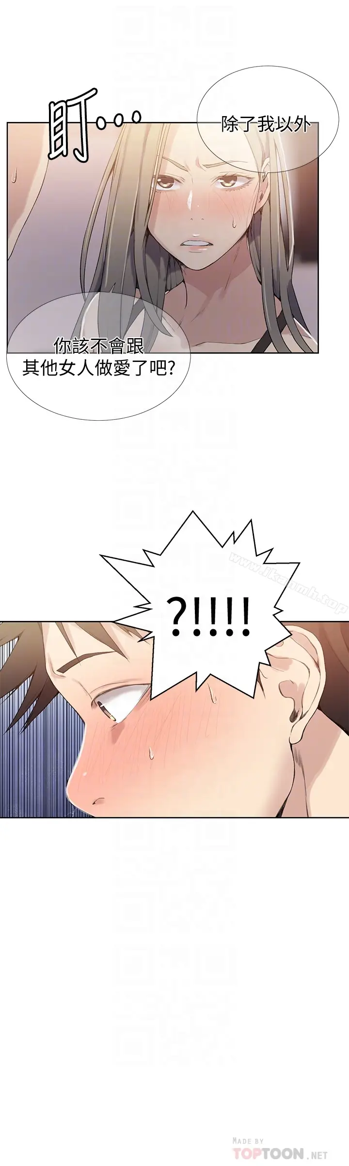 漫画《秘密教学》第24话第23张图