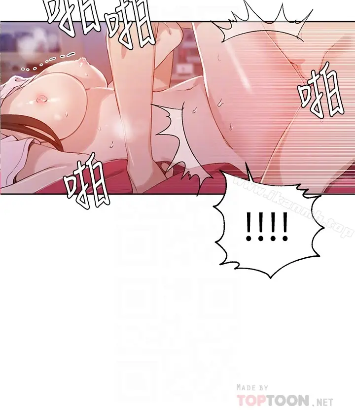 漫画《秘密教学》第24话第7张图