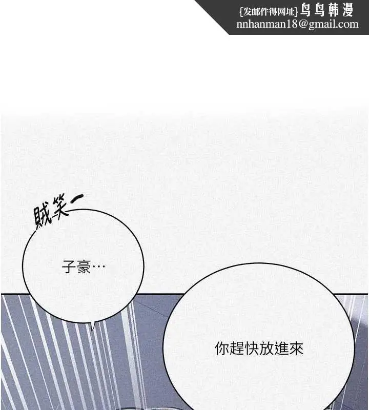 漫画《秘密教学》第313话第1张图