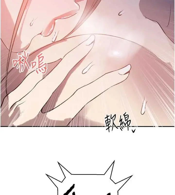 漫画《秘密教学》第313话第101张图