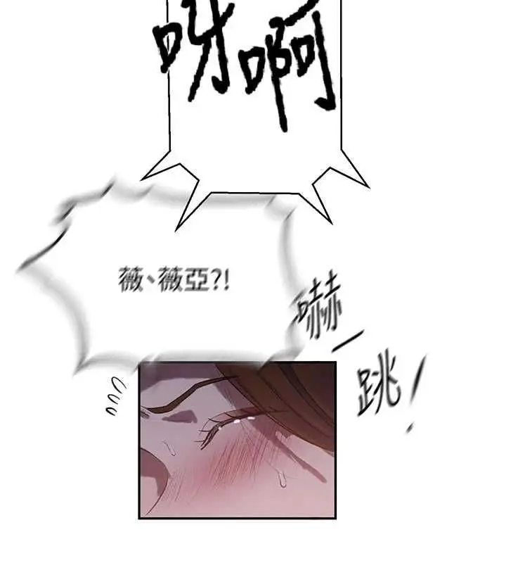 漫画《秘密教学》第313话第102张图