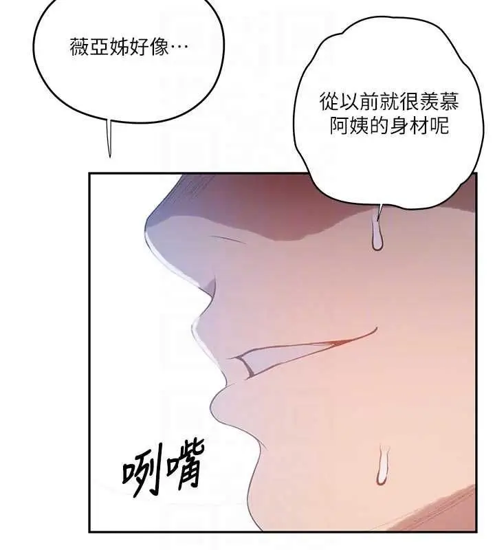 漫画《秘密教学》第313话第104张图