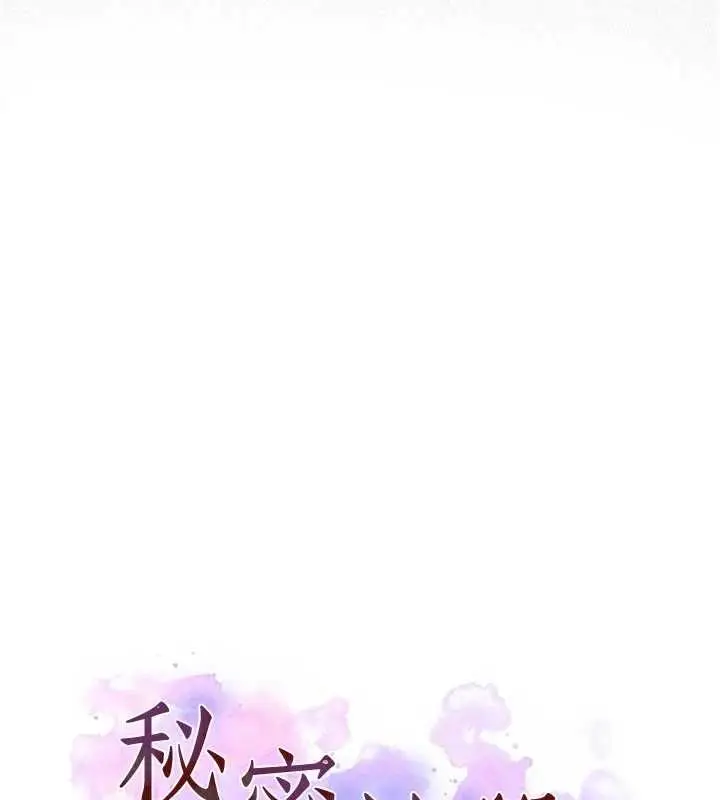 漫画《秘密教学》第313话第11张图