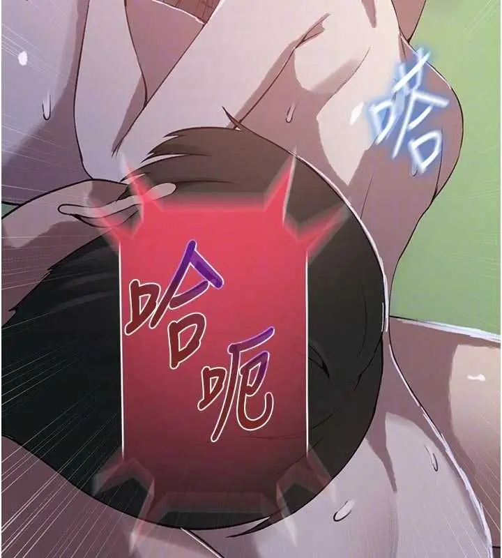 漫画《秘密教学》第313话第114张图