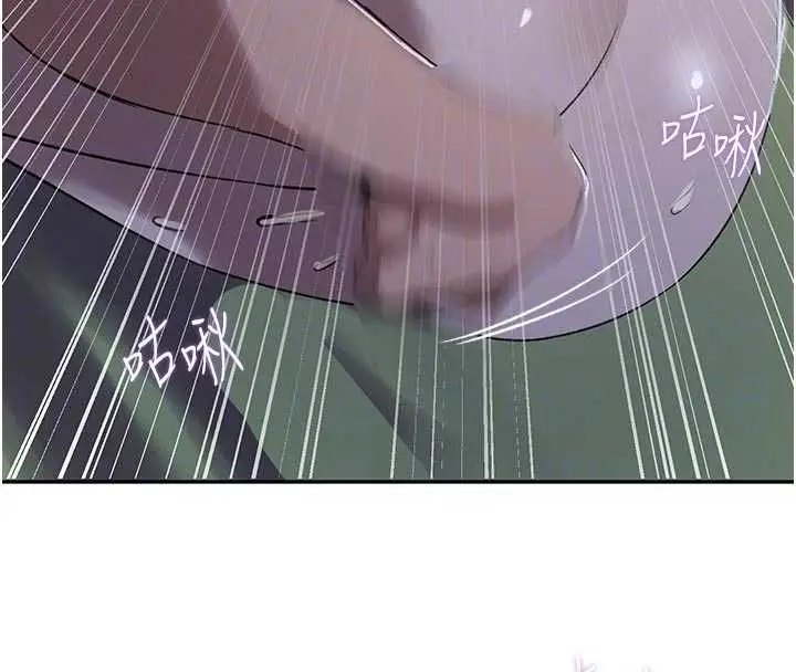漫画《秘密教学》第313话第115张图