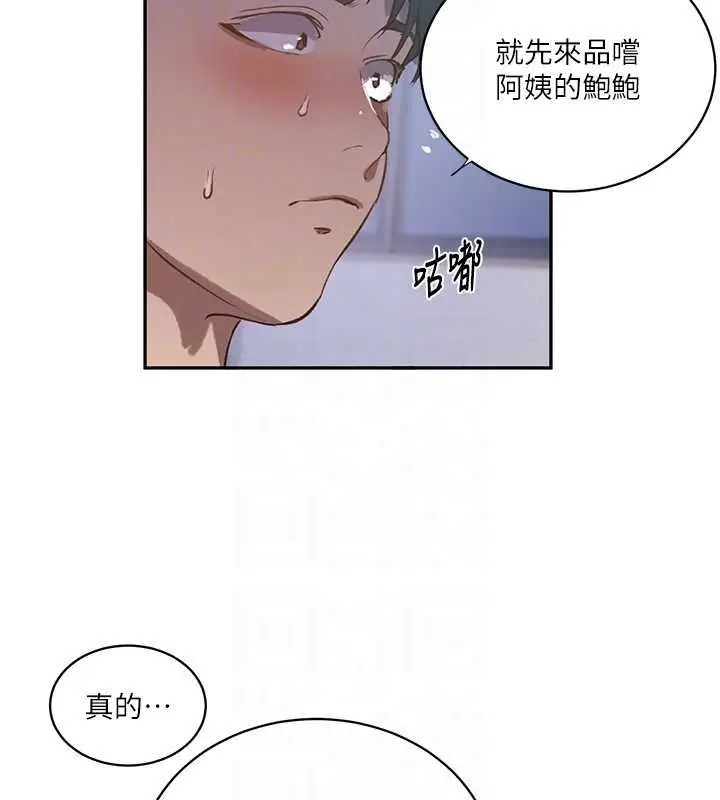 漫画《秘密教学》第313话第19张图