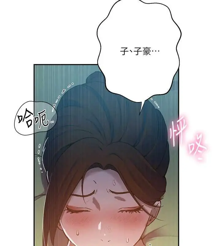 漫画《秘密教学》第313话第22张图